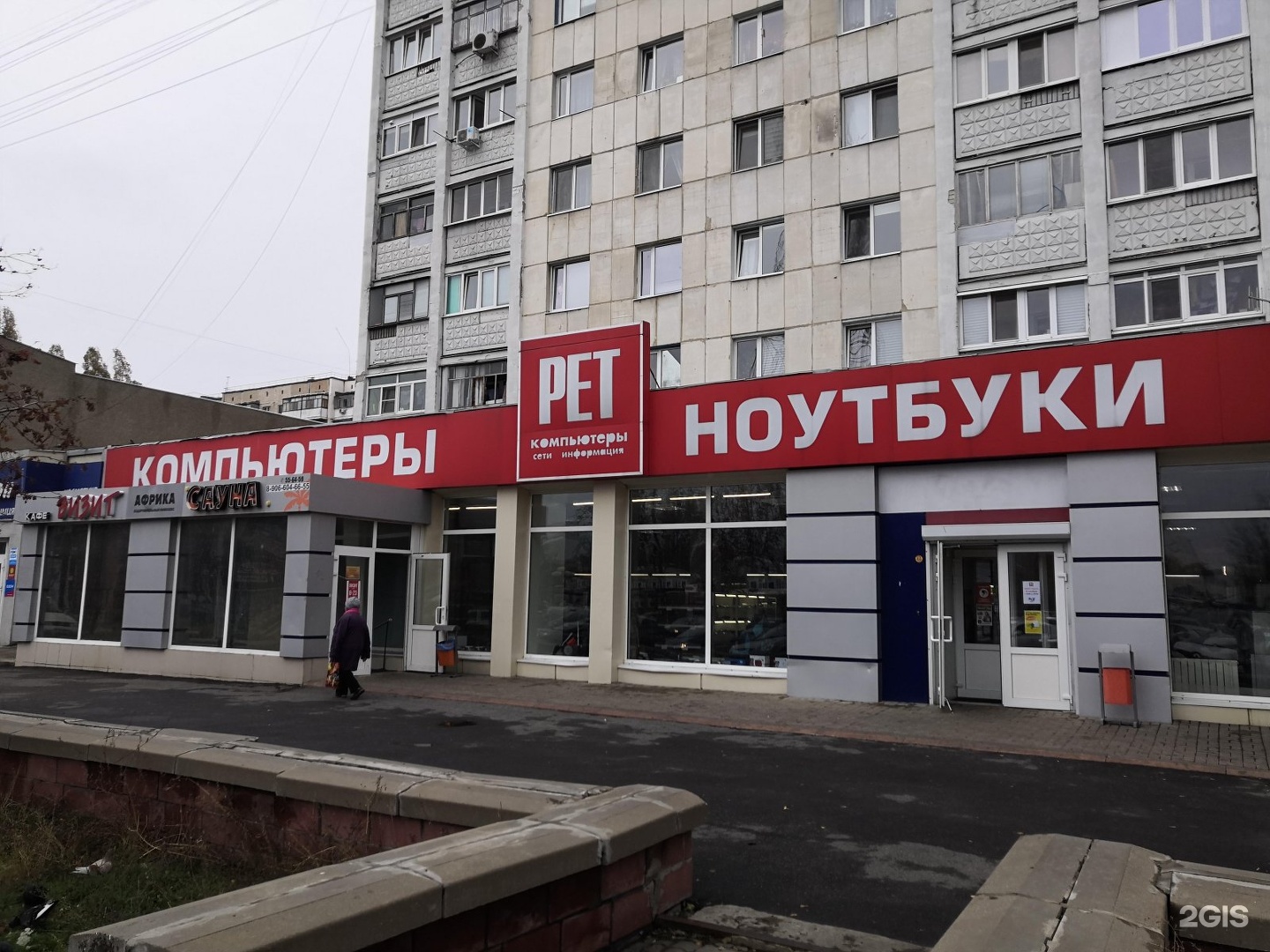 Компьютерные Магазины Рет