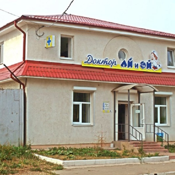 Доктор АЙ и ОЙ, ветеринарная клиника, Тамары Ильиной, 1Б