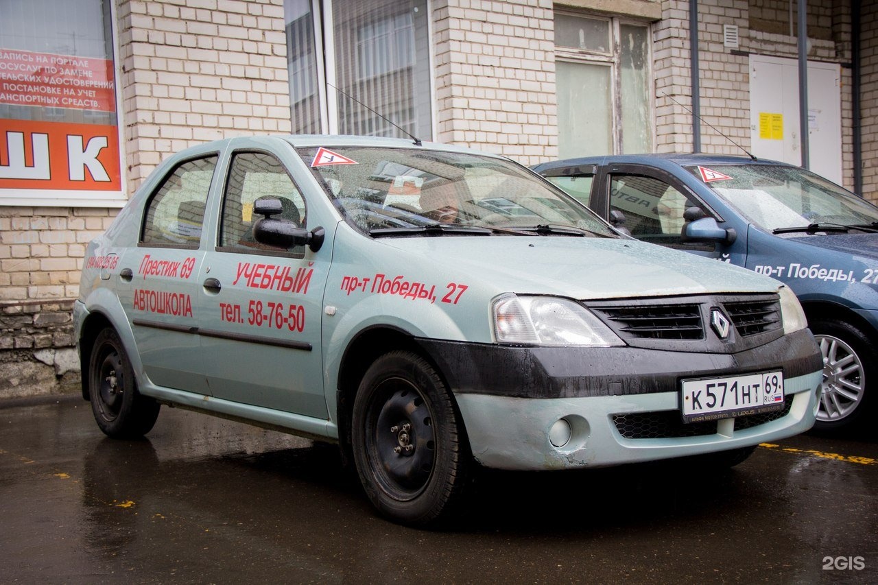 Автошкола к тверь. Автошкола Тверь. АВТОКУРС Тверь. Новая автошкола Тверь. Лидер авто Тверь автошкола.