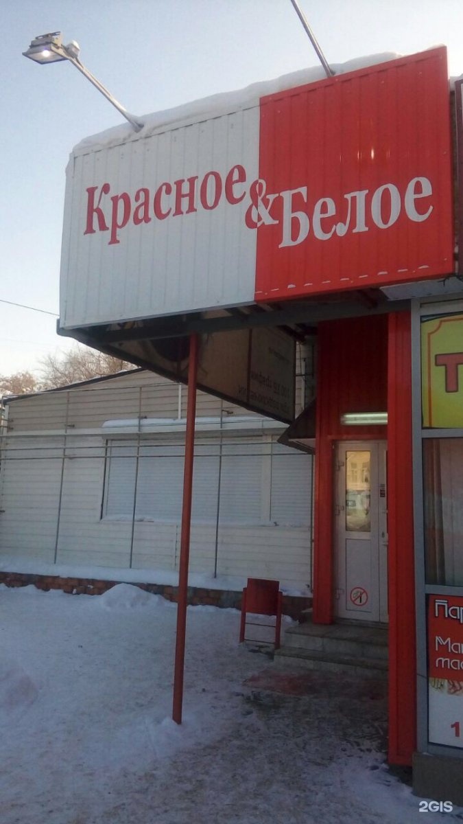 Красное белое продукты