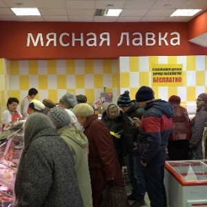 Фото от владельца Привозъ, магазин мясной продукции