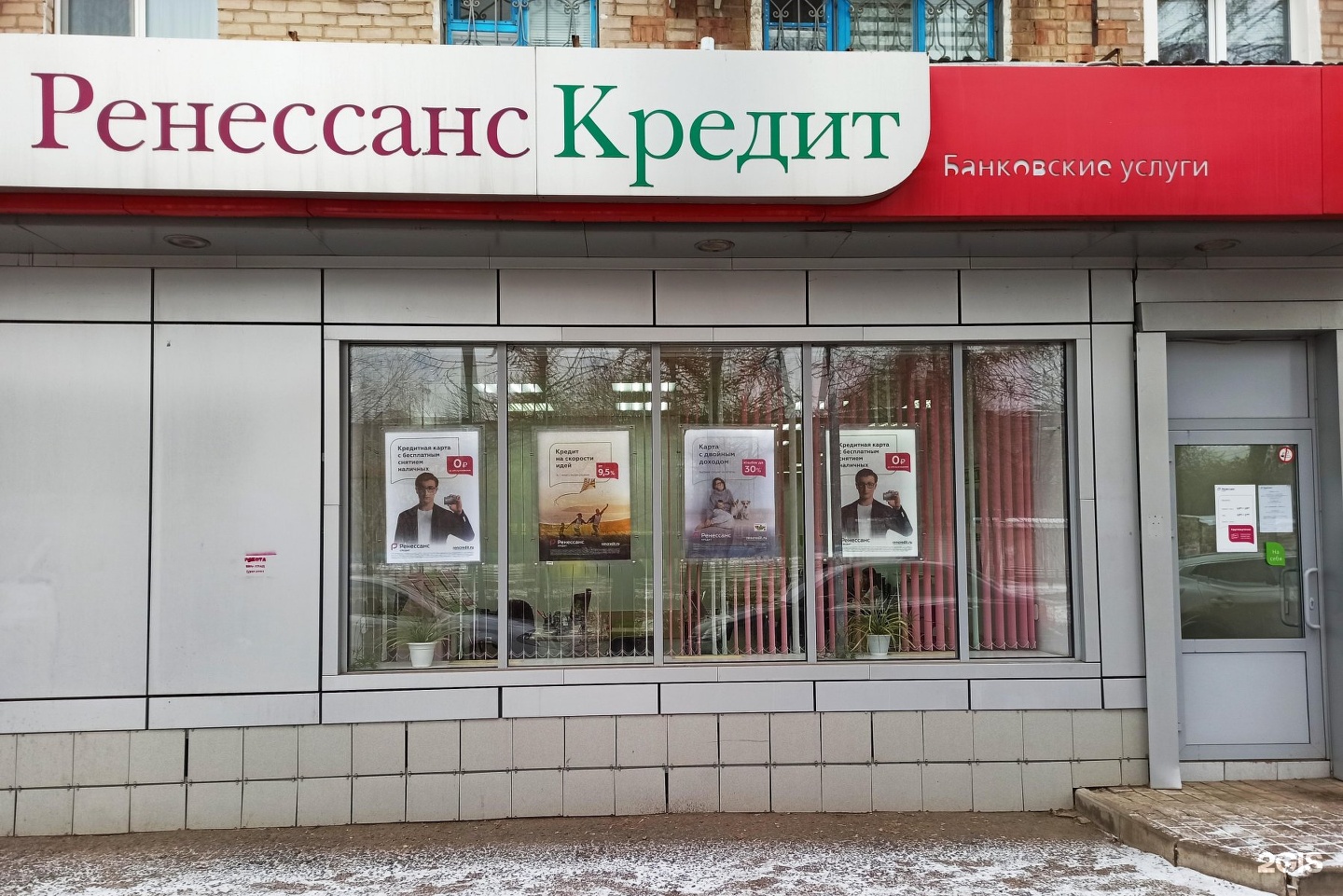 банк ренессанс кредит оренбург интернет заявка на кредит открытие банк