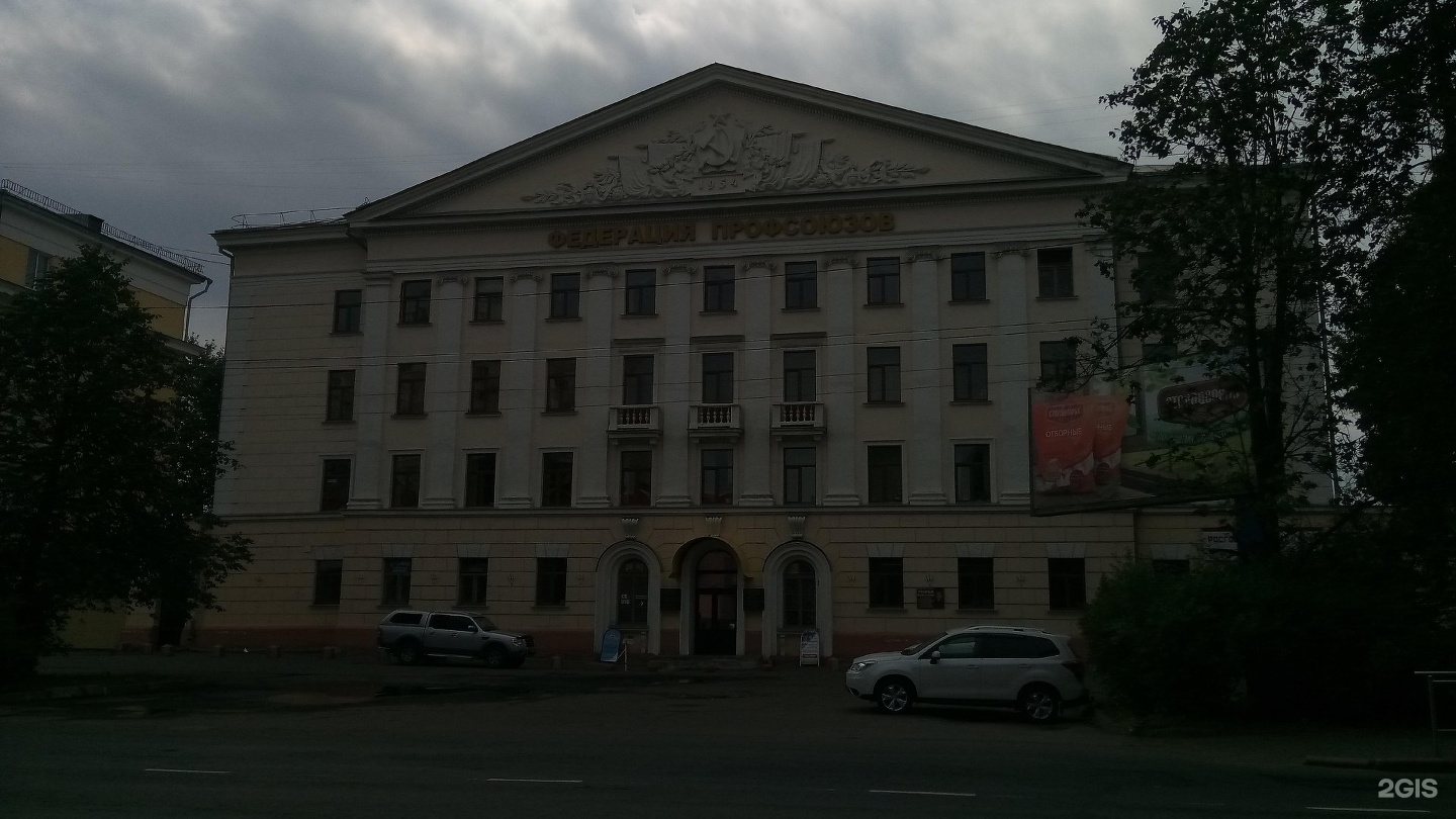 дворец профсоюзов в архангельске