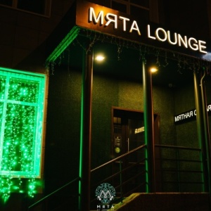 Фото от владельца Мята Lounge, центр паровых коктейлей