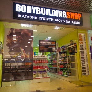 Фото от владельца BODYBUILDING SHOP, сеть магазинов спортивного питания