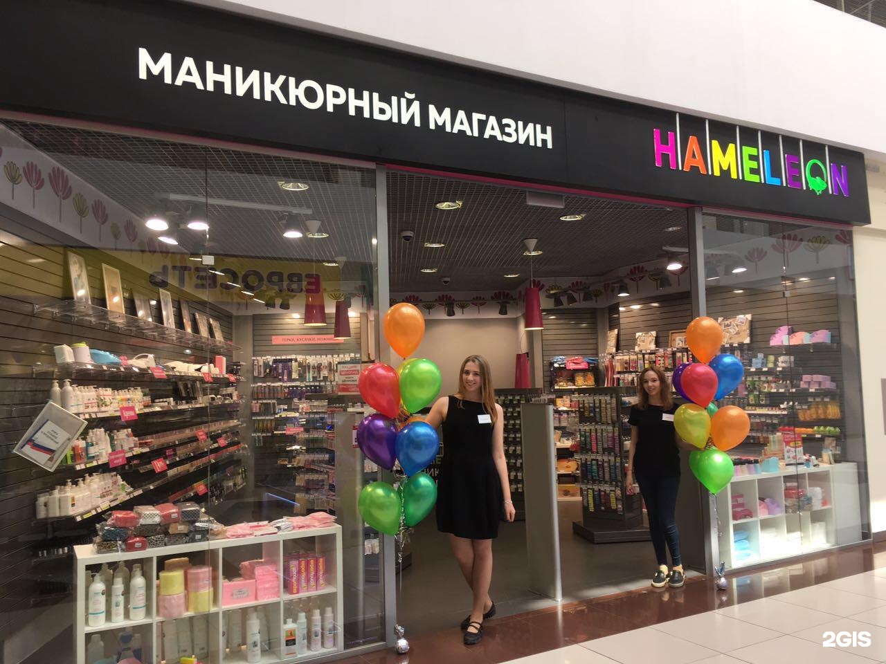Хамелеон екатеринбург. Хамелеон магазин. Хамелеон маникюрный магазин. Хамелеон Уфа магазин. Хамелеон магазин для ногтей Новосибирск.