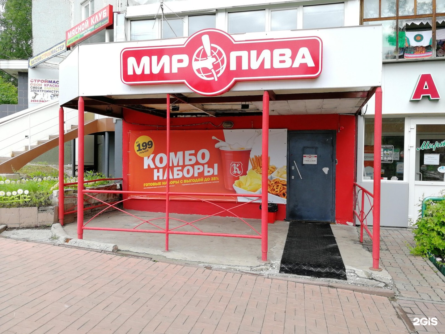 Где Купить Настоящее Пиво
