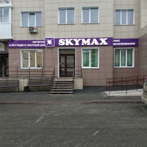 Фото от владельца SKYMAX