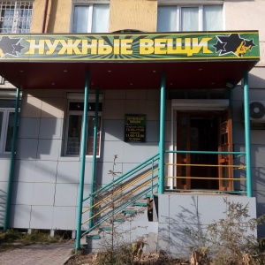 Орджоникидзе 44 санкт петербург. Орджоникидзе 44 Якутск. Магазин нужные вещи Якутск. Ул.Орджоникидзе 44 "г" Якутск. Орджоникидзе 44/1.
