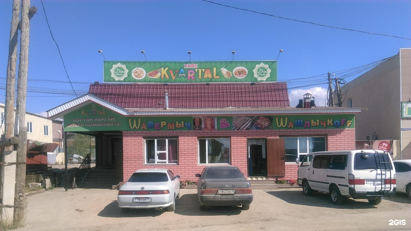 кафе в якутске