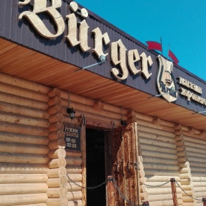 Фото от владельца Burger, магазин хорошего пива