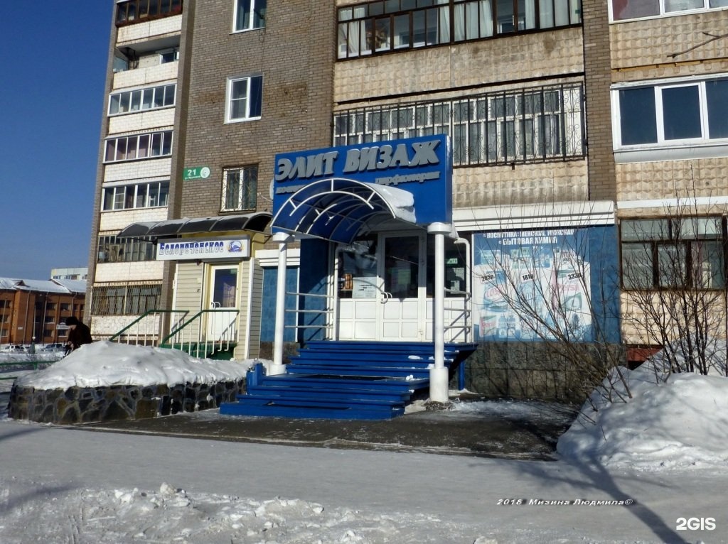 братск ул крупской 52. крупская 21 братск. аптека 38 ангарск. крупской 21 якутск. комсомольская 54 братск.