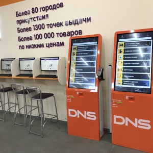 Фото от владельца DNS TechnoPoint, дисконт-центр