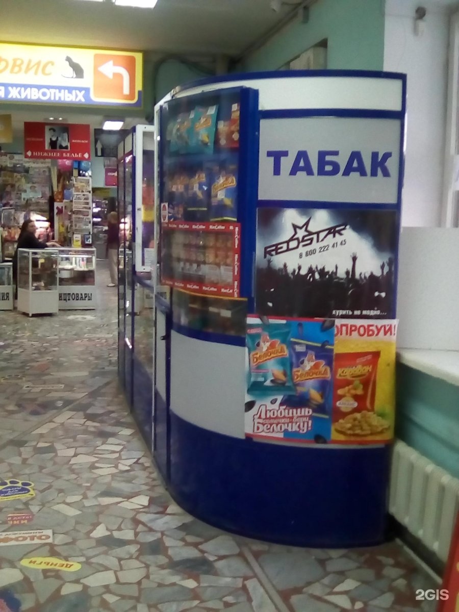 Магазин Табак Чебоксары
