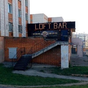 Фото от владельца Loft Bar Mars, центр паровых коктейлей