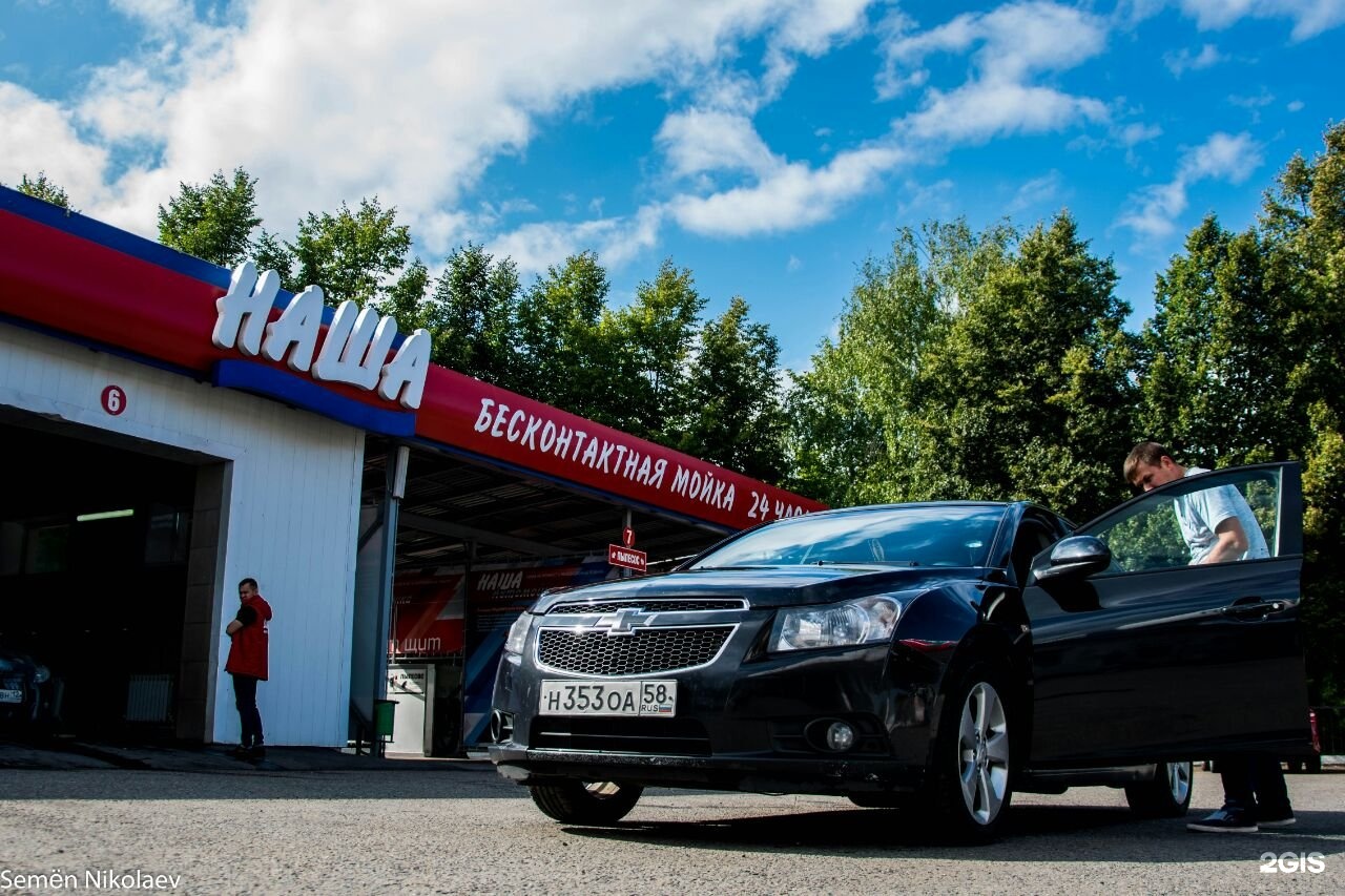 Автомойка чебоксары. Автомойка Каскад Чебоксары. Автомойка самообслуживания Чебоксары. Автомойка carwash Чебоксары. Мойка самообслуживания Чебоксары.