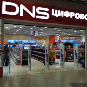 Фото от владельца DNS, сеть супермаркетов цифровой и бытовой техники