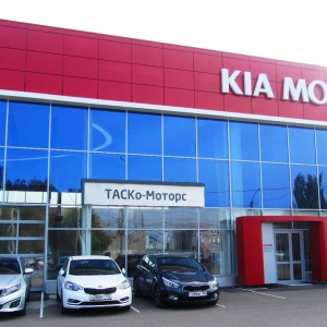 Фото от владельца ТАСКо-Моторс, официальный дилер KIA