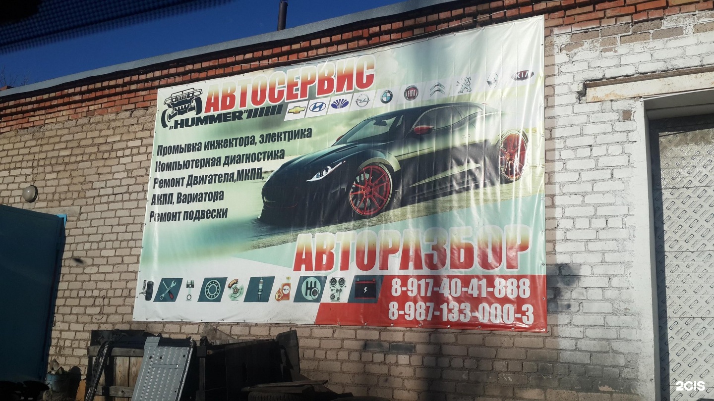 автосервис стерлитамак адреса