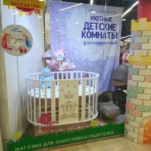 Фото от владельца Королевство D, детский торговый центр