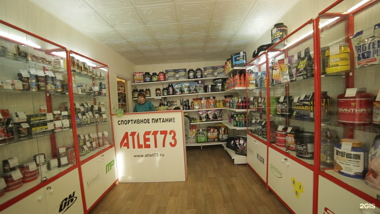 Магазины Спортивного Питания В Ульяновске