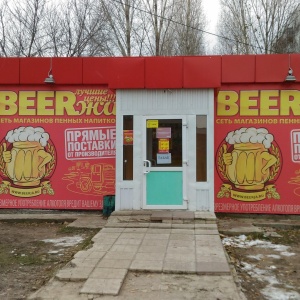 Фото от владельца BEERжа, сеть магазинов разливного пива