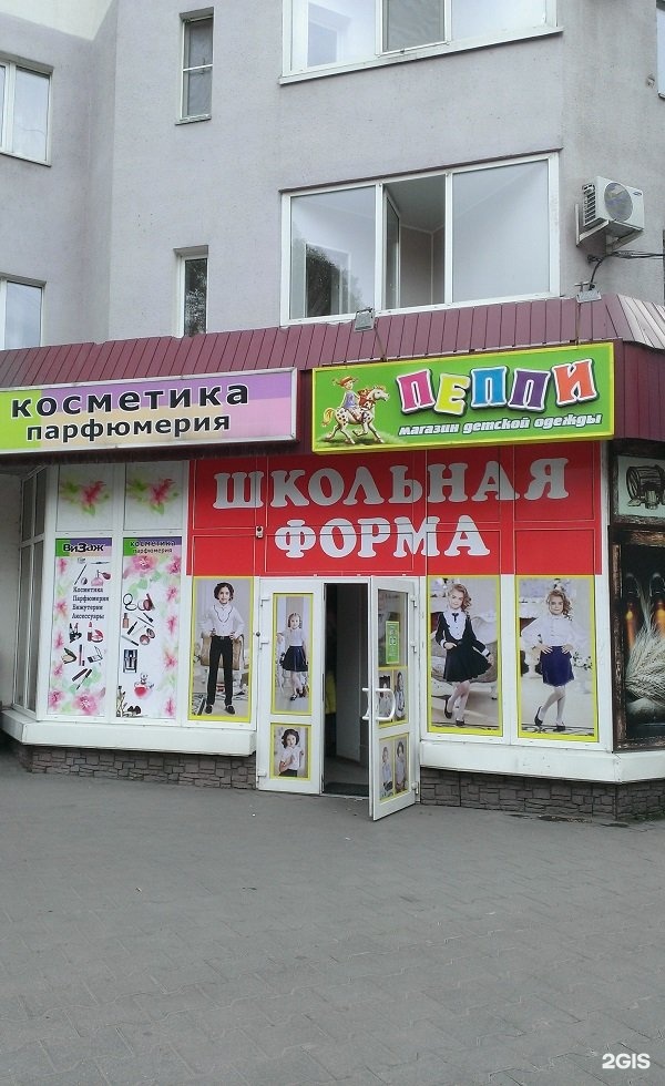 Магазин Пеппи Горловка
