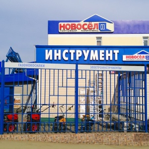 Фото от владельца Новосёл, торговый комплекс