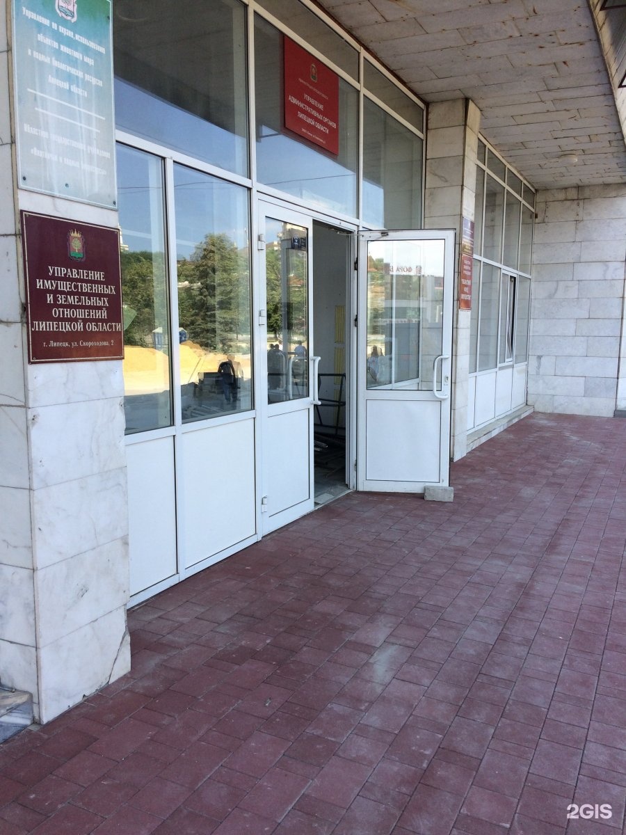 уизо липецкой области официальный сайт. управление имущественных и земельных отношений липецк. управление имущественных и земельных отношений липецкой области. управление имущественных и земельных отношений липецк. управление имущественных и земельных отношений липецкой.