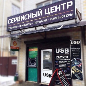 Фото от владельца USB service, торгово-сервисная компания