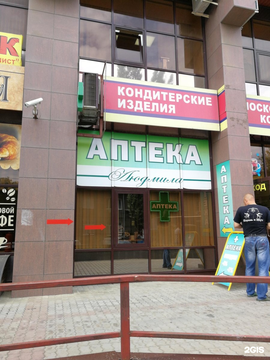 Ставрополь маяковского. Маяковский аптека. Маяковского 15 Ставрополь. Аптека на Маяковского Тверь. Маяковского 15 Сибай