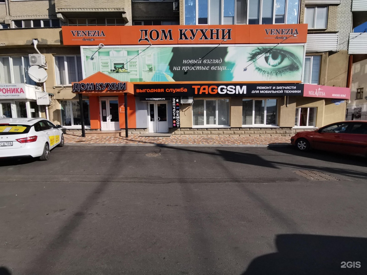 Магазин Запчастей Для Телефонов Ставрополь