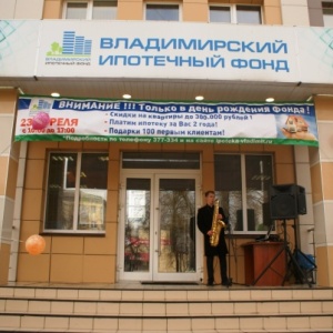 Фото от владельца Владимирский городской ипотечный фонд