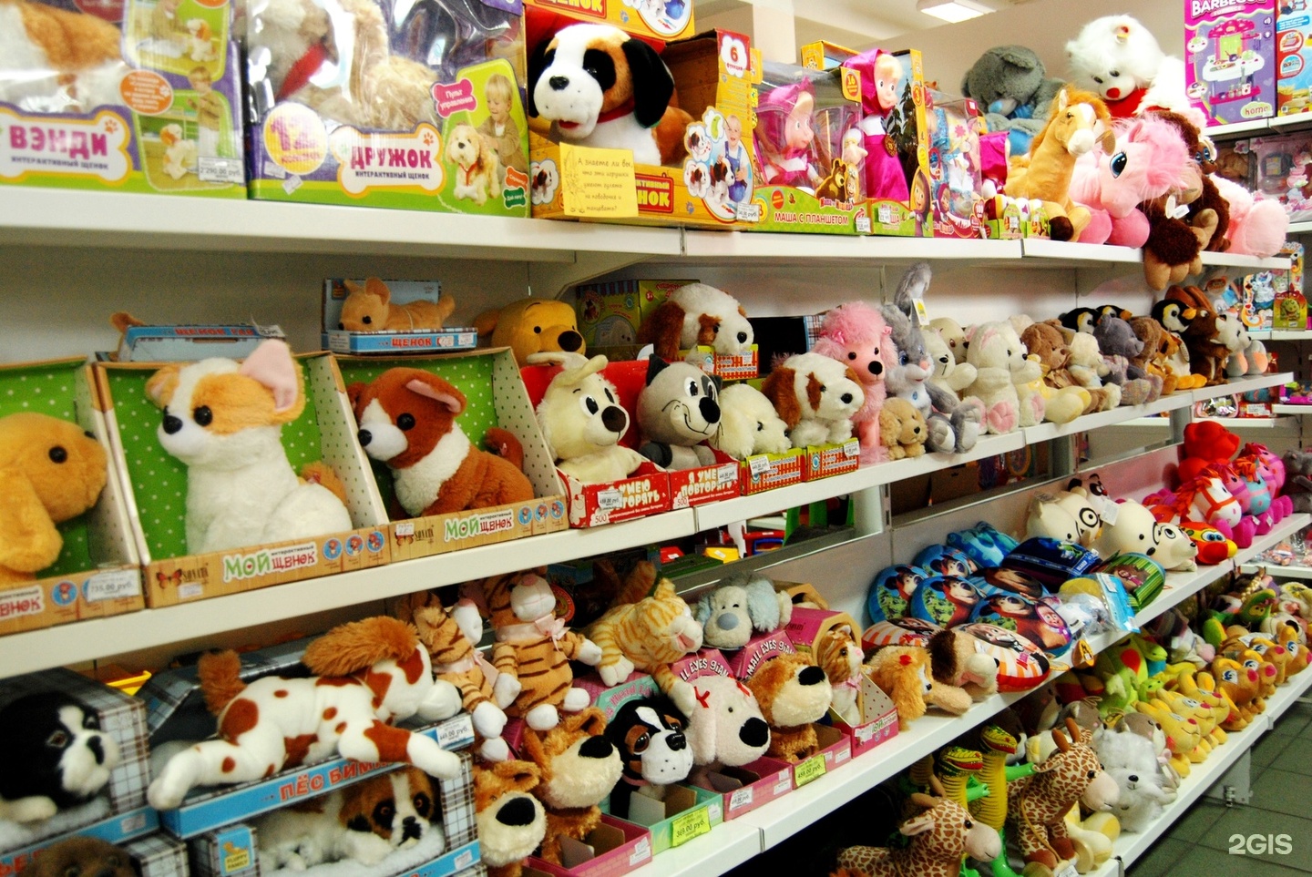 Сайт игрушек оптом. Рынок игрушек. Склад игрушек. Оптовый магазин игрушек. Детские игрушки склад.