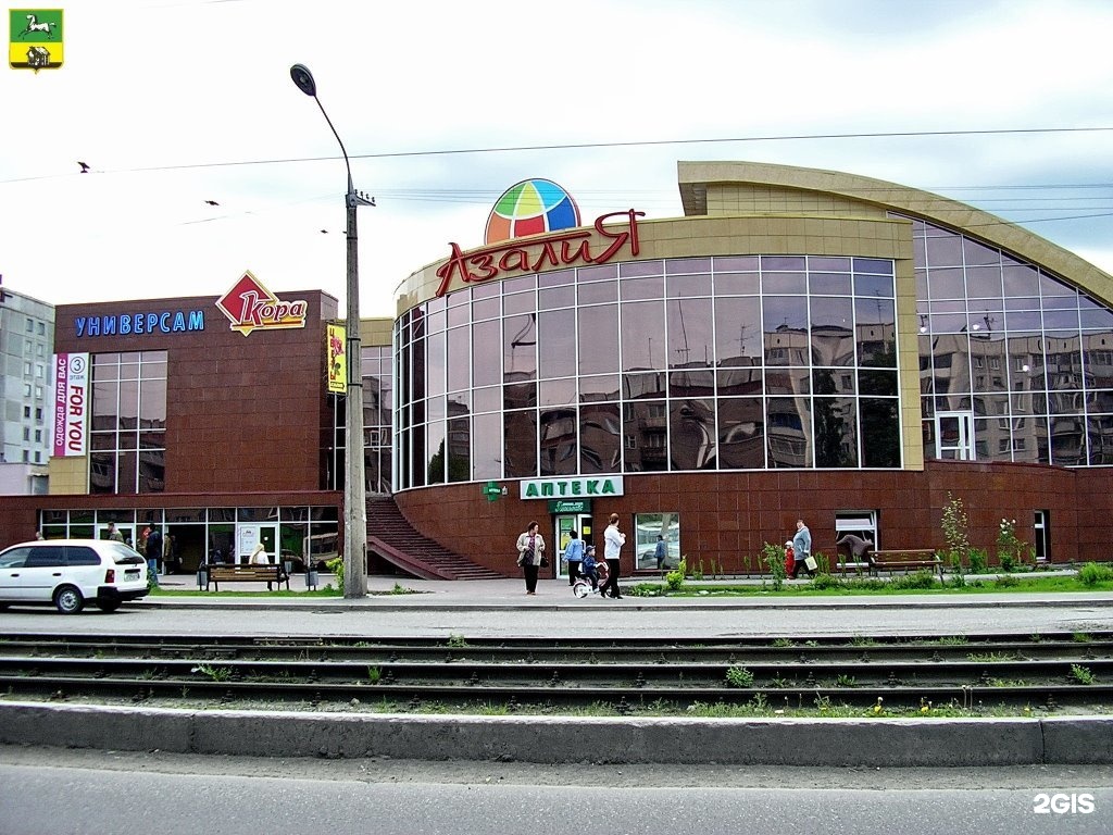 тц азалия в новокузнецке тореза 95 б. улица тореза 95 новокузнецк. холди новокузнецк. тореза 95б новокузнецк. улица мориса тореза 91 новокузнецк.