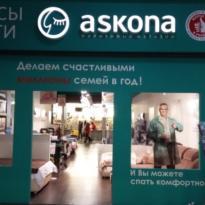 Фото от владельца Askona, фирменный салон