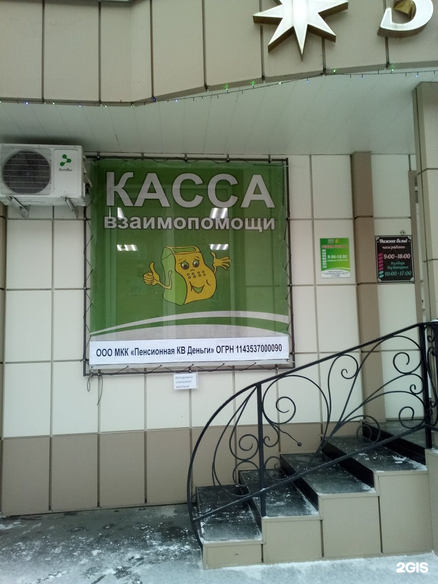 Займы круглосуточно барнаул с плохой кредитной историей