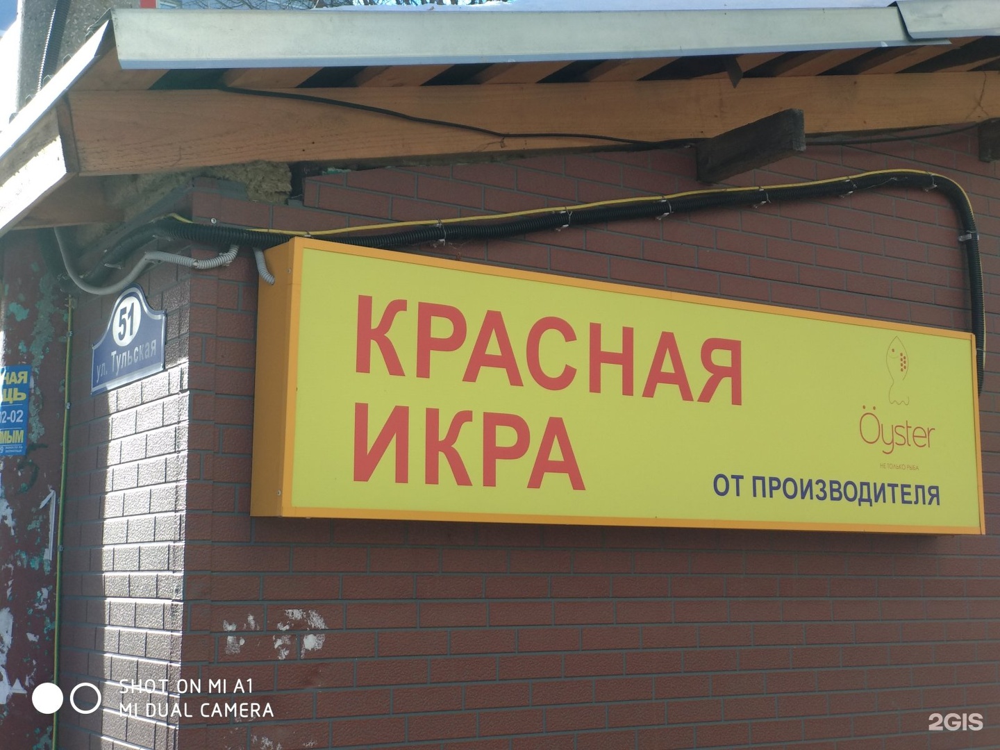 Красная Икра Магазин Калуга