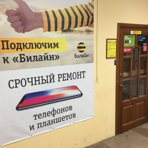 Фото от владельца Express service, мастерская по ремонту сотовых телефонов