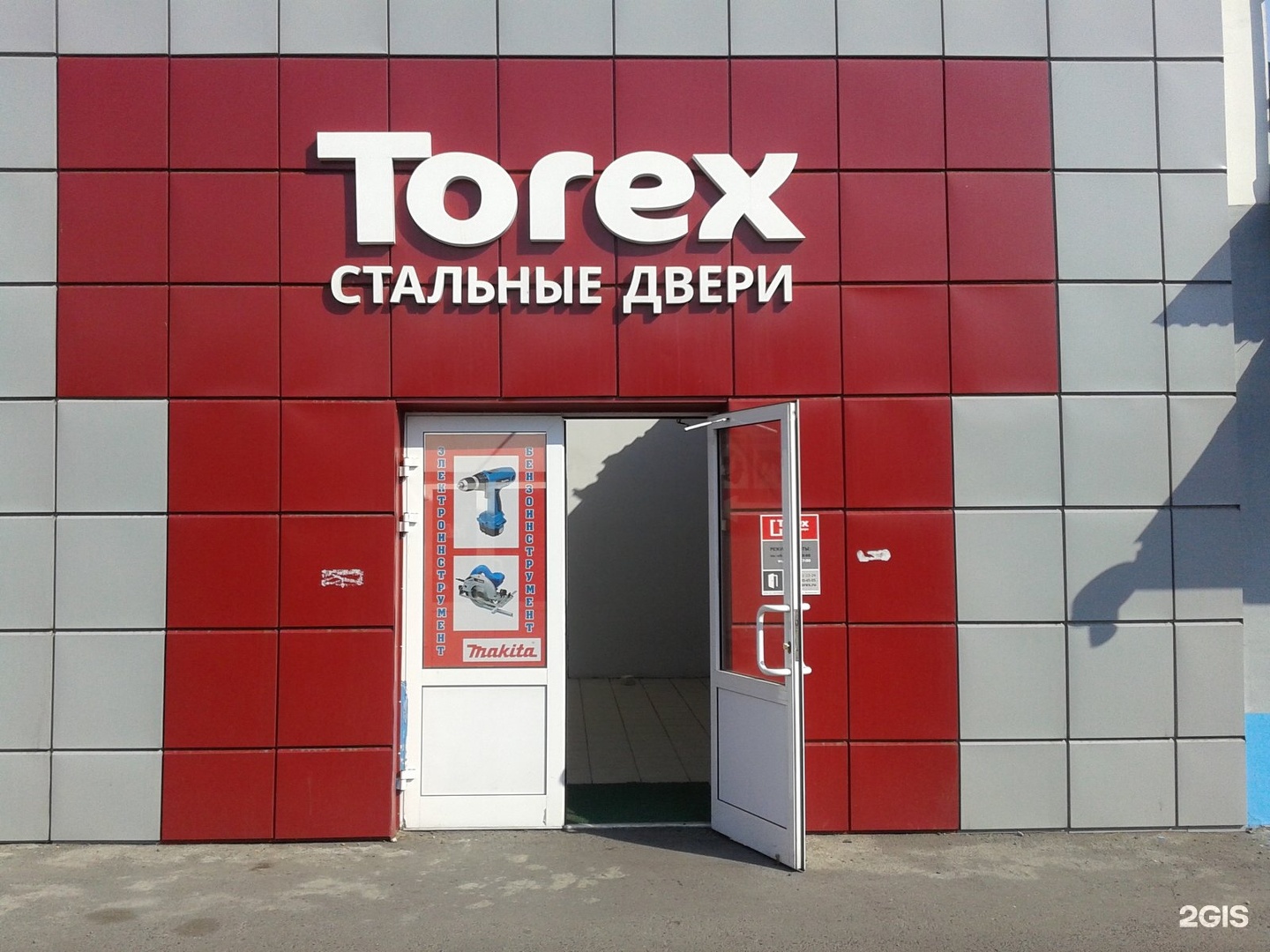 Торгов чита. Двери Torex реклама. Torex Чита. Торекс логотип. Torex рекламный баннер.