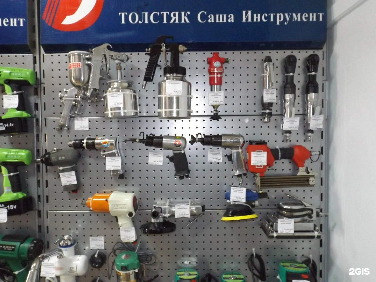 Товары магазин саша