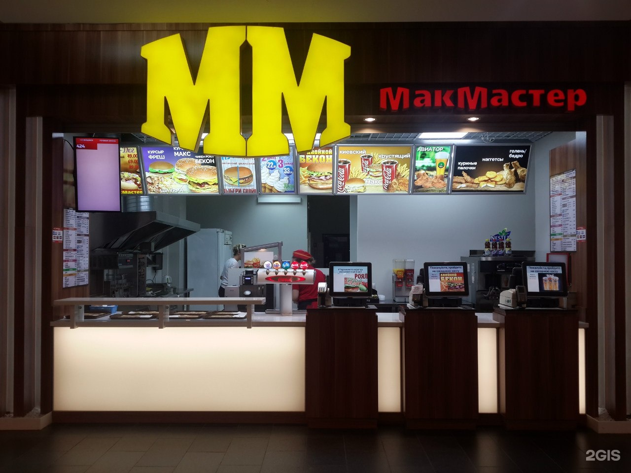 Макмастер иваново