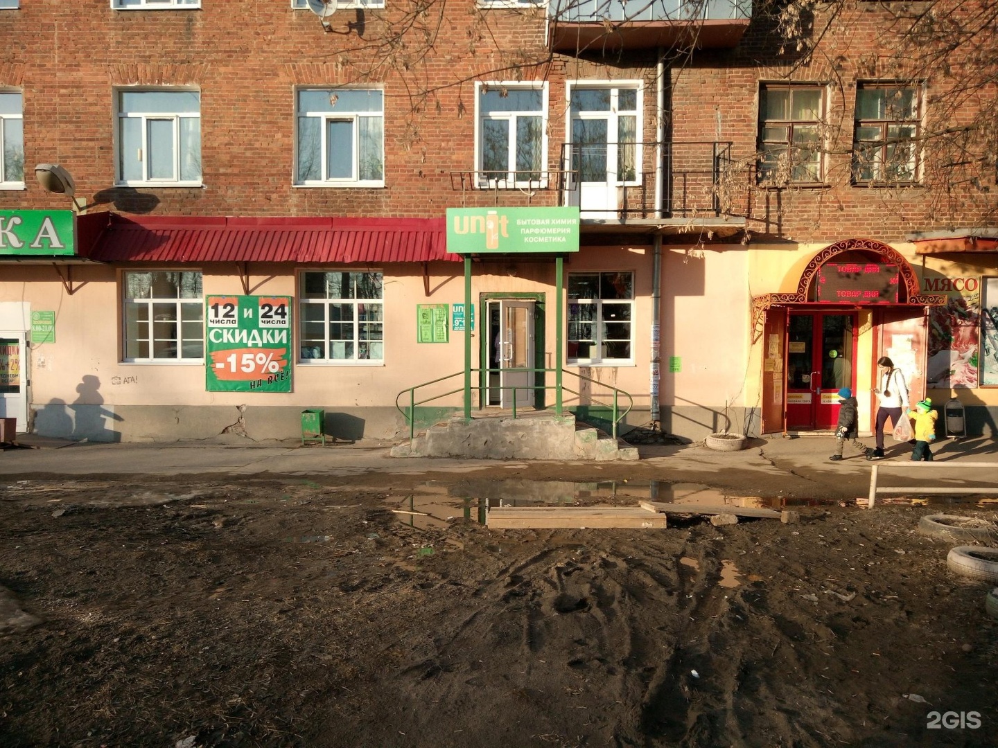 Unit store. Смирнова 89 Иваново Юнит. Unit бытовая химия. Улица Смирнова, 89. Аптека Смирнова 89 Иваново телефон.