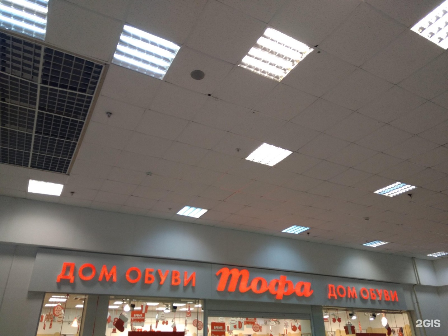 Куконковых 141 иваново. Магазин тофа Иваново Евролэнд. Обувь Иваново магазины Евролэнд Иваново. Планета одежда и обувь Иваново Евролэнд. Дм групп Иваново Куконковых 141.
