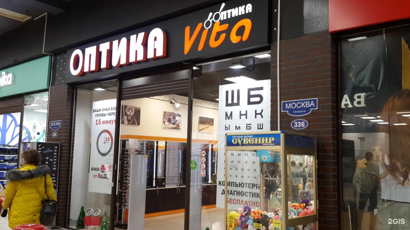 Ул куконковых 141 иваново. Оптика Vita, Иваново улица Куконковых 141. Иваново улица Куконковых 141 Евролэнд. Евролэнд 2.