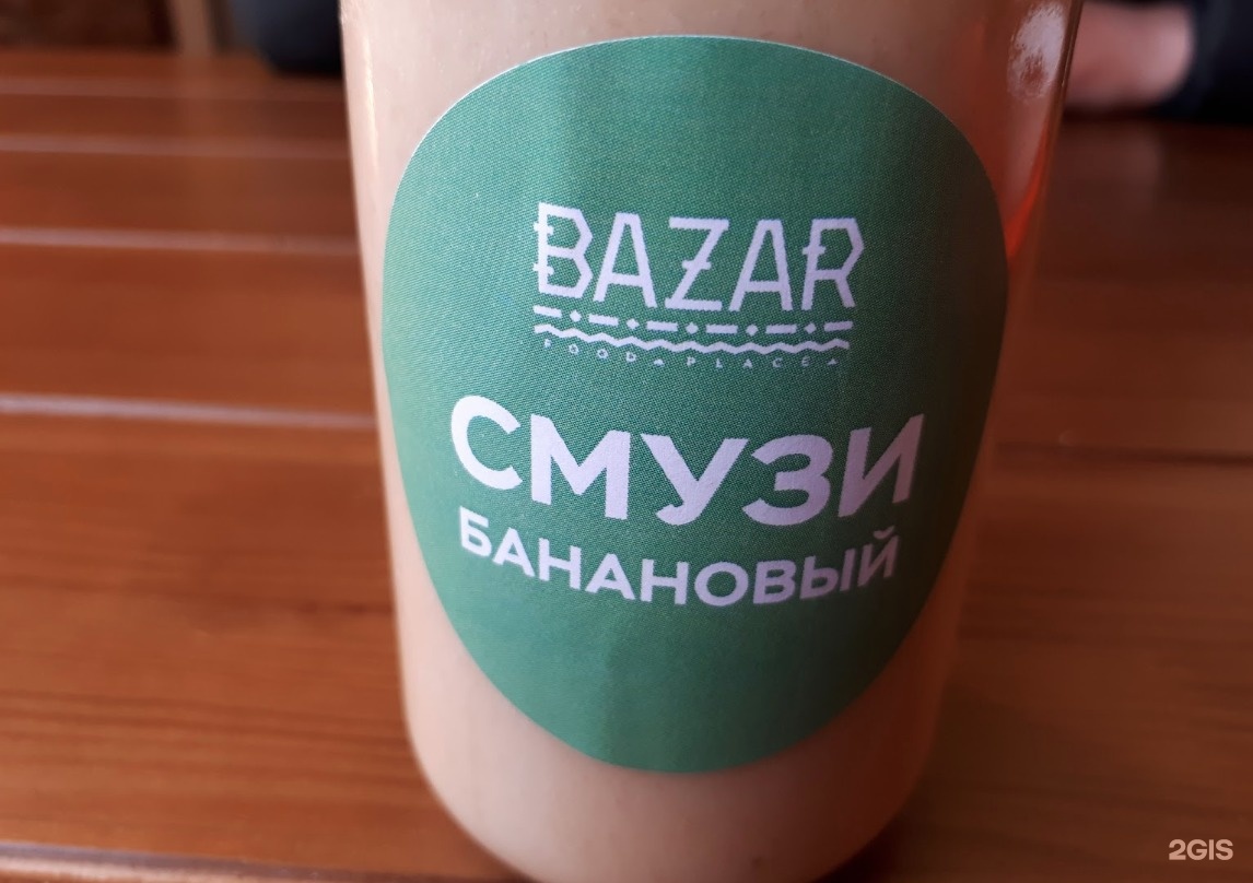 Базар иваново. Bazar смузи.