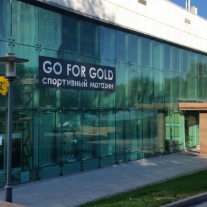 Фото от владельца GO FOR GOLD, магазин спортивных товаров