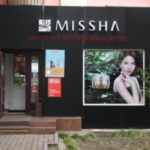 Фото от владельца Missha, сеть бутиков корейских товаров