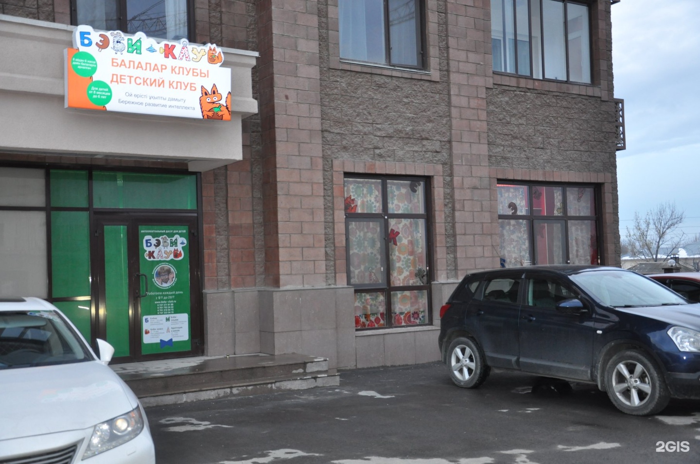 Детский клуб мега