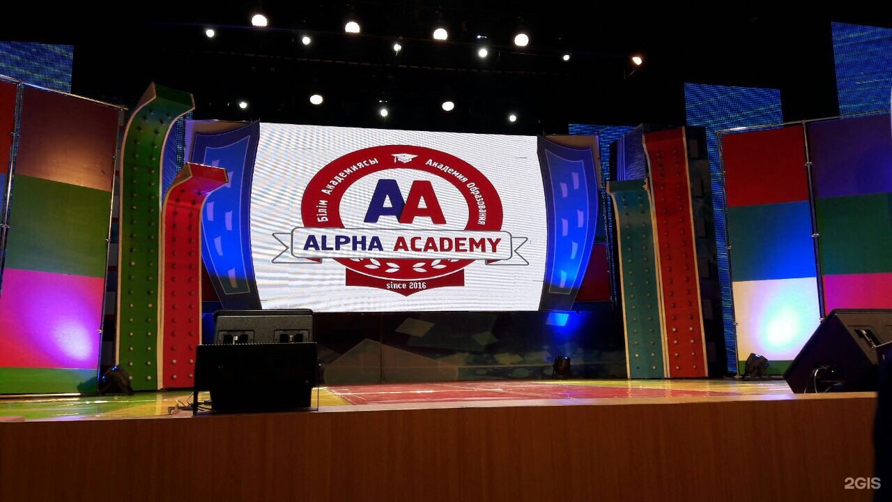 Alpha academy. Хай тек Академия Алматы школа.